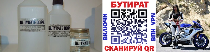 Бутират BDO 33%  hydra ONION  Орёл 