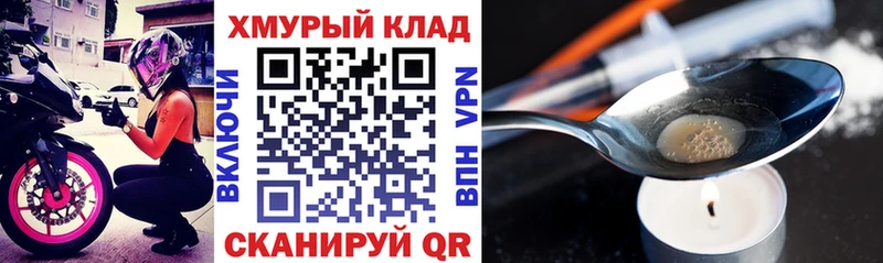 ГЕРОИН афганец  Орёл 
