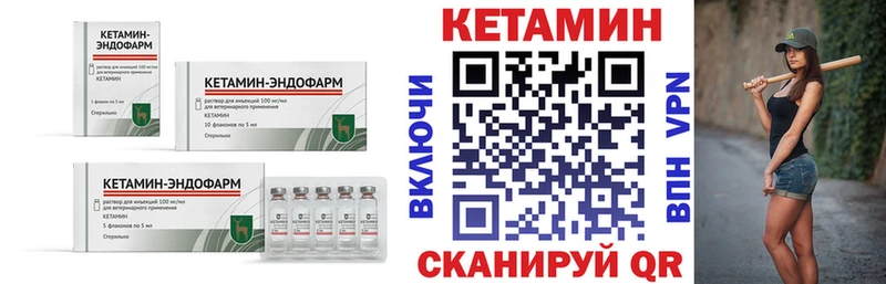 КЕТАМИН ketamine  Орёл 