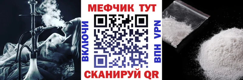 Мефедрон кристаллы Орёл